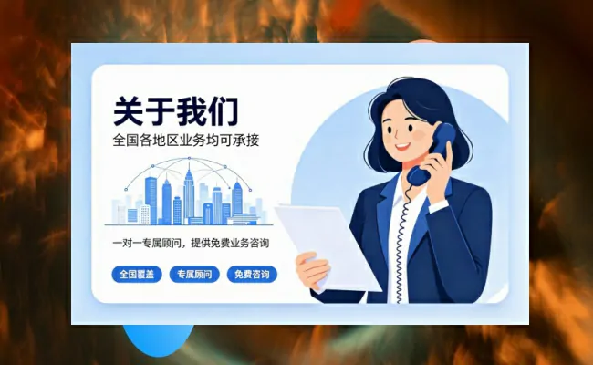 资质代办公司