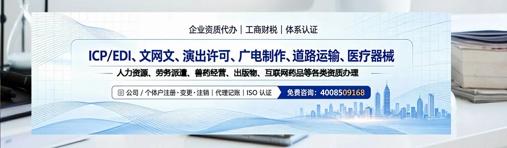 鄂州分站首页横幅