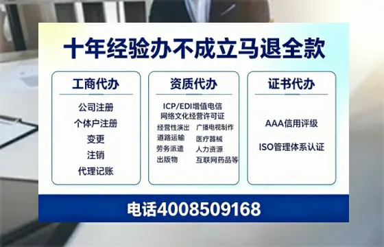鄂州企业办理SP、IDC、ISP、CDN、呼叫中心、VPN电信经营许可证的用途、流程与办理优势详解