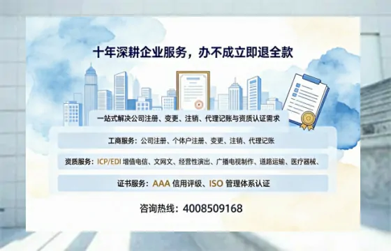 鄂州<a href='https://www.tazcjz.cn/'>广电短剧三件套</a>办理全攻略：ICP增值电信、网络文化经营、广播电视节目制作资质详解