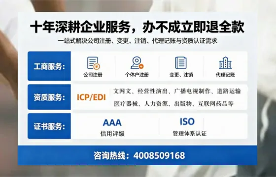 鄂州办理<a href='https://www.tazcjz.cn/'>ICP<a href='https://www.tazcjz.cn/'>增值电信许可证</a></a>的用处、流程与费用详解