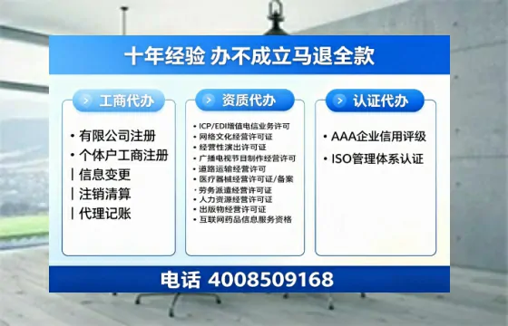 鄂州办理<a href='https://www.tazcjz.cn/'>ICP<a href='https://www.tazcjz.cn/'>增值电信许可证</a></a>的用处、流程与费用详解