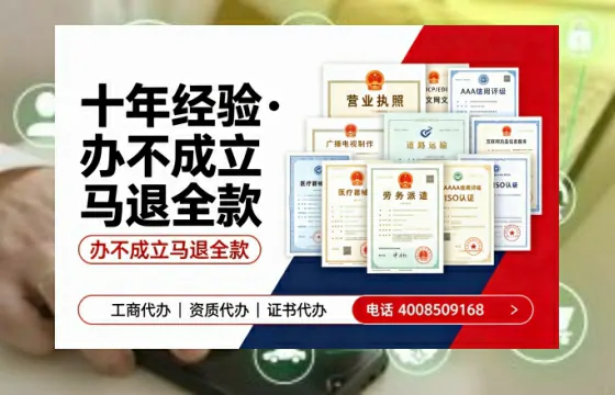 鄂州办理<a href='https://www.tazcjz.cn/'>劳务派遣许可证</a>的用处、流程与避坑指南
